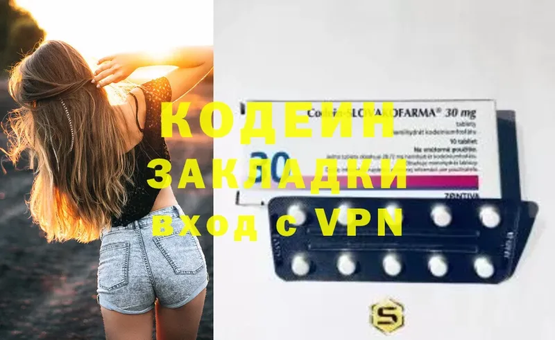 что такое наркотик  Димитровград  Codein Purple Drank 